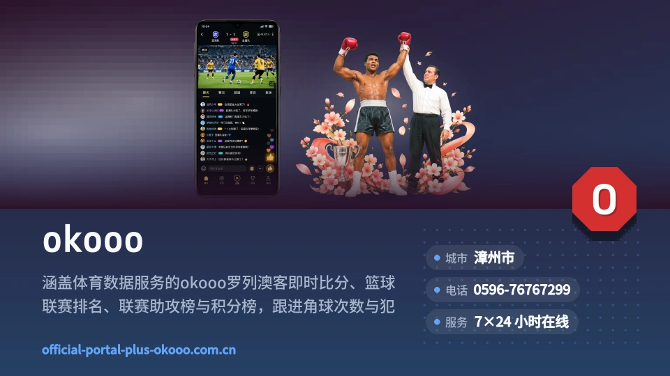 认识okooo