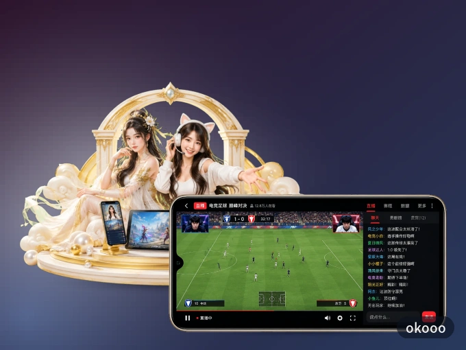 okooo APP，随时掌握比赛进程